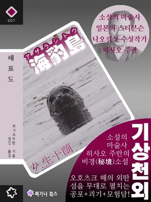 해표도 - ebook